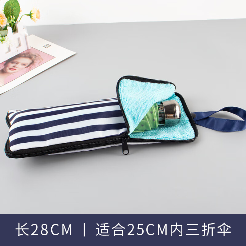折疊吸濕傘套   條紋雨傘套防水收納包袋傘袋裝濕雨袋子傘包卡通 藏青條紋(28cm)