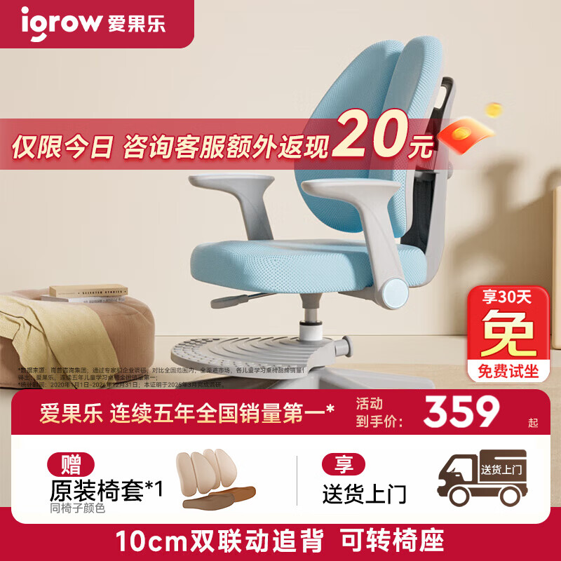 爱果乐（IGROW）儿童学习椅学生椅儿童座椅椅子写字椅【10CM联动追背 升降脚踏】