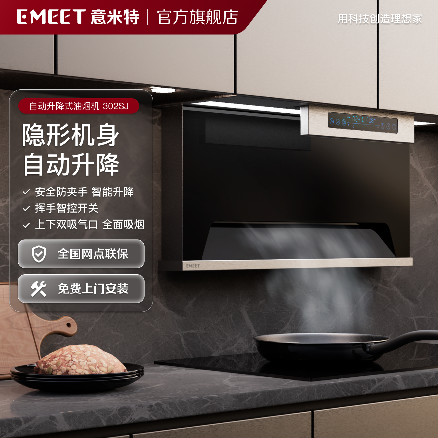 自动升降式油烟机 隐藏隐形油烟机白色 嵌入式油烟机