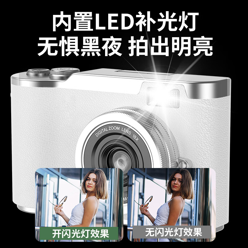 伴兮翻转屏数码照相机替代ccd相机拍照旅游专用微单儿童相机学生入门级复古小相机学生党可上传手机 【翻转屏自拍】32G卡+4800万像素 4K录像+氛围滤镜+8倍变焦+LED补光灯
