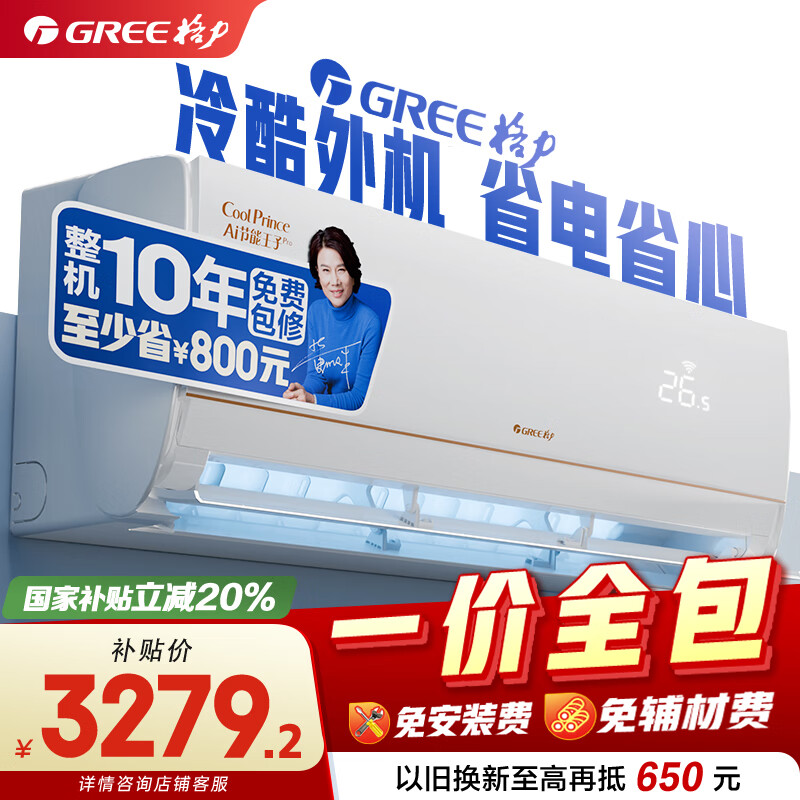 GREE/���� �һ� 1.5ƥ AI��������Pro KFR-35GW/NhLb1BAj