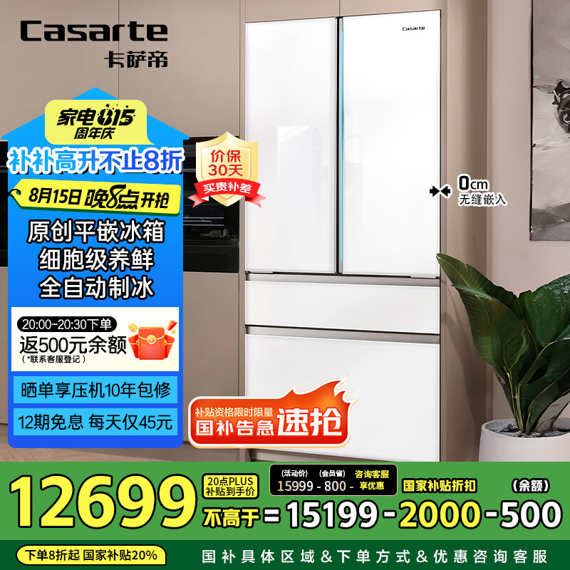 Casarte/������ ���� ��ʽ���� 505�� BCD-505WGCFDM4WKU1