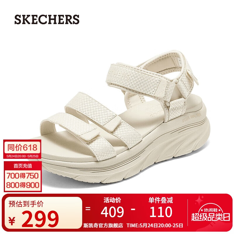 斯凯奇（Skechers）凉鞋夏季女士厚底增高凉拖鞋外穿透气轻便软底沙滩鞋溯溪鞋119828