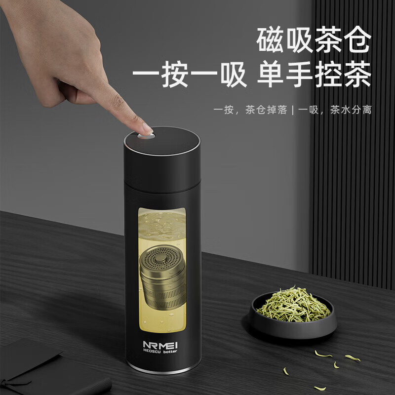 恩尔美保温杯男士磁吸泡茶水分离杯316不锈钢办公商务车载便携水瓶杯子 【磁吸泡茶】曜黑550ml