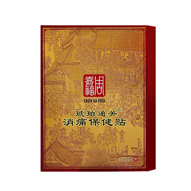 周嘉福 CHOW KA FOOK治疗消痛膏贴保健贴通经活络肩周炎腰椎劳损颈椎疼痛关节痛穴位贴 【囤货必备】100盒
