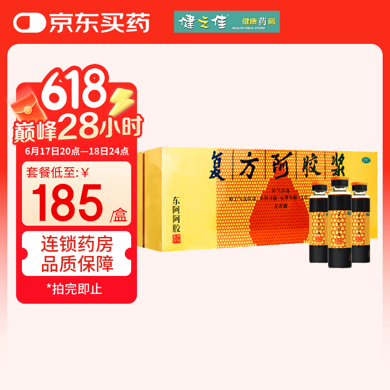  () 20ml*48֧ ѪͷĿѣļʧ߲ѪڷҺ 1װѯּxxx/С185Ԫȯ