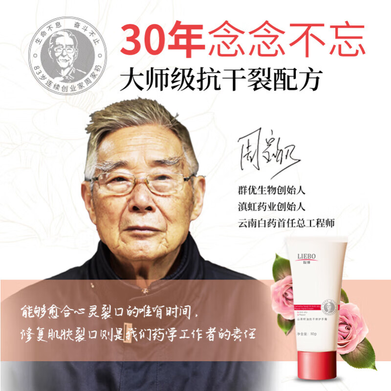 裂博山茶籽油抗干裂修护手霜  青蒿干纹修护皲裂膏男女保湿补水护手霜 山茶籽油抗干裂修护手霜