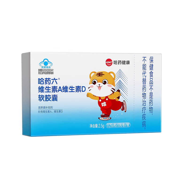 哈药六维生素A维生素D软胶囊0.25g*10粒