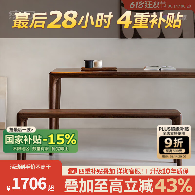續(xù)寫家具實木長凳北美黑胡桃木長條凳家用換鞋凳榫卯餐桌凳床尾凳 延續(xù)長凳-1.4M