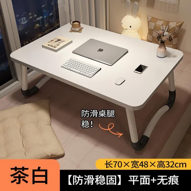 床上电脑桌小桌子可折叠学习书桌笔记本支架 【茶白】长70*宽48*高32