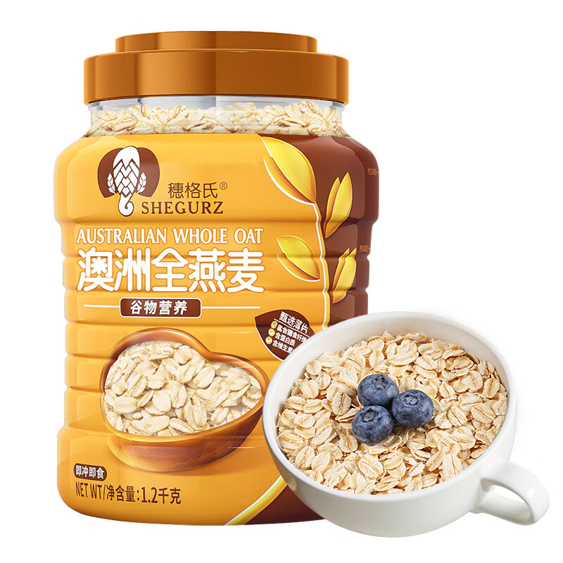 穗格氏澳洲燕麦片1200g罐装 原味无糖精钠早餐谷物即食麦片营养免煮代餐