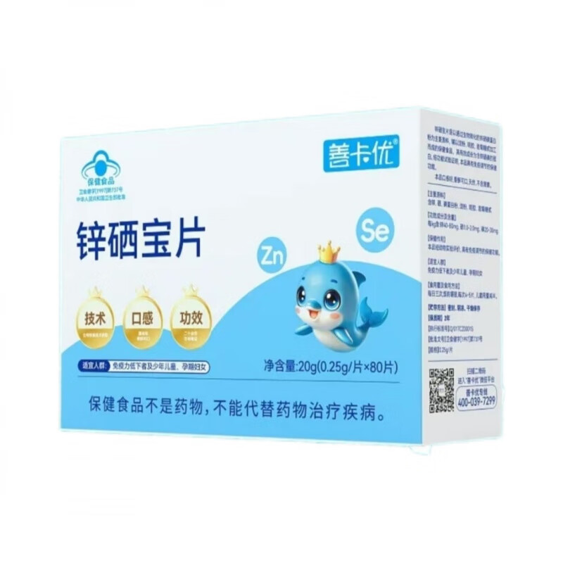 善卡优蛋白锌硒 善卡优新稀宝锌硒宝片