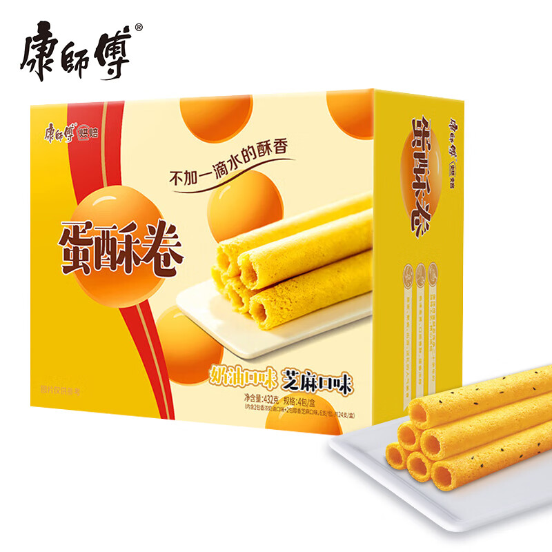 康师傅 蛋酥卷混合口味（奶油芝麻味）432g饼干鸡蛋卷糕点下午茶零食