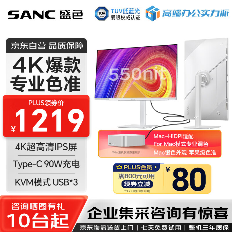 sanc/ʢɫ ��ʾ�� 4K����IPSרҵ��� 27Ӣ�� OF27UT Pro 