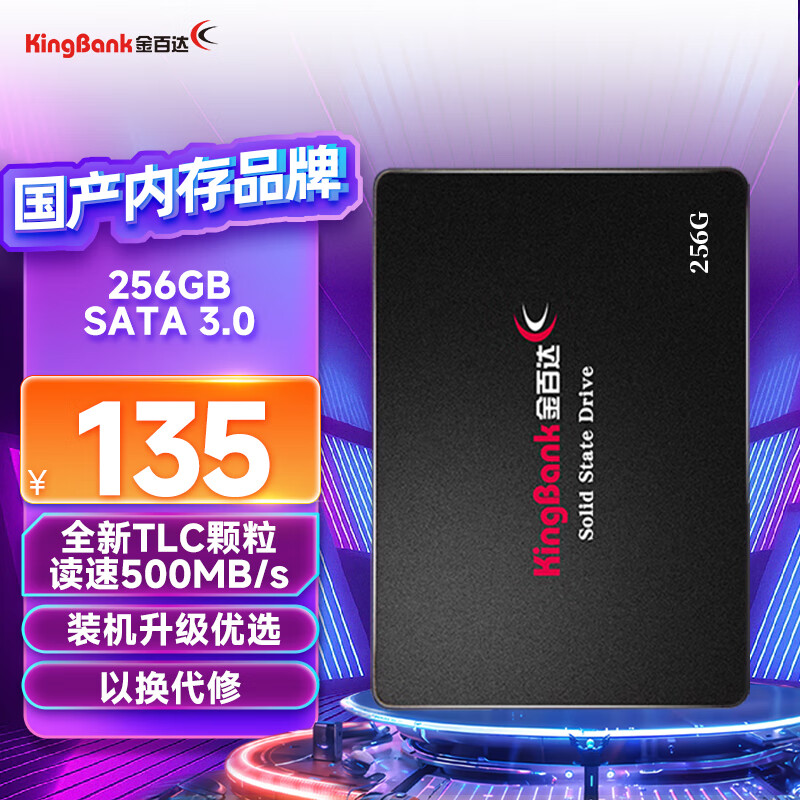 金百达（KINGBANK） 256GB SSD固态硬盘 SATA3.0接口 KP320系列