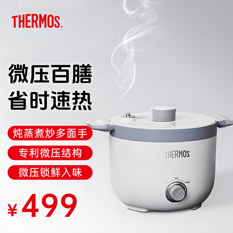 膳魔师（THERMOS）电压力锅高压锅电饭煲家用1-2-3人用0涂层系列3升迷你小型多功能百膳电饭锅全自动排气不锈钢内胆 【微压百膳】白色尊享款 3L