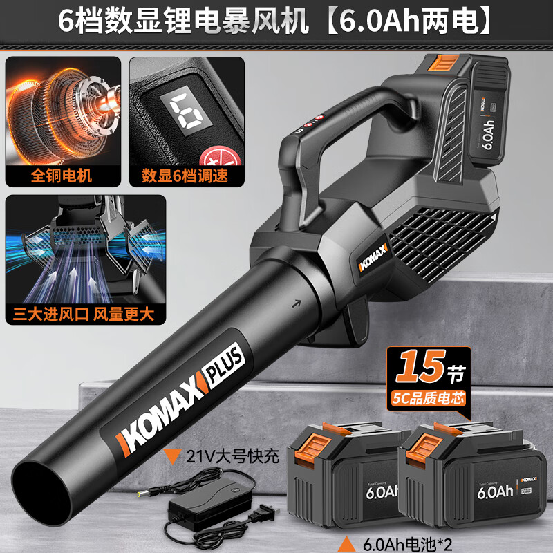 科麦斯吹风机锂电暴风机充电式鼓风机大功率工业级暴风枪吹雪机吹灰机