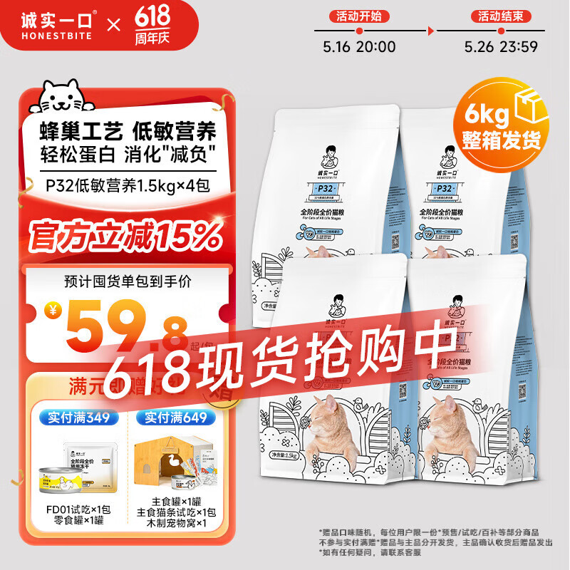 chengshiyikou/��ʵһ�� P32 1.5kg ȫ��è�� ��Ȼ�޹� 4��