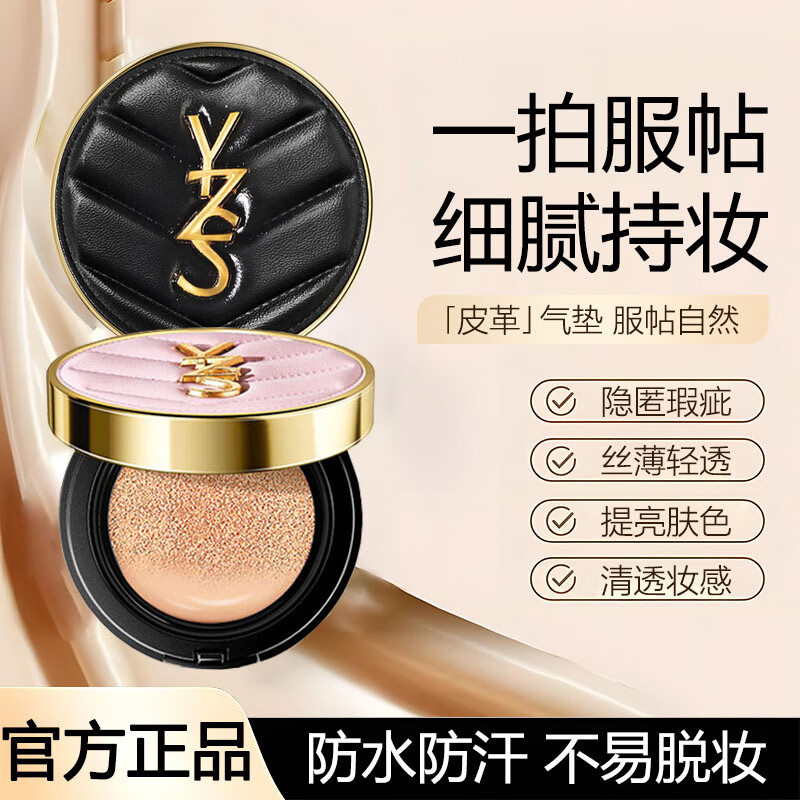YZS气垫BB霜遮瑕持妆提亮肤色防水防汗不易卡粉不易脱妆小样便携 B20#自然色（粉气垫）