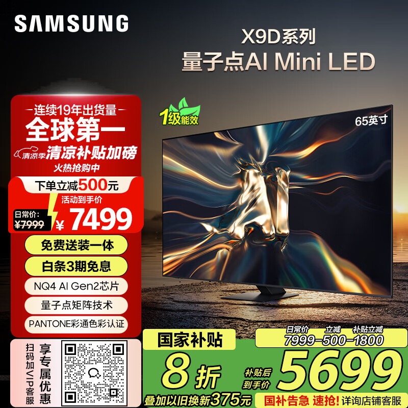 Samsung/���� ���� 75QNX9D 75Ӣ�� QNX9D 65QNX9D