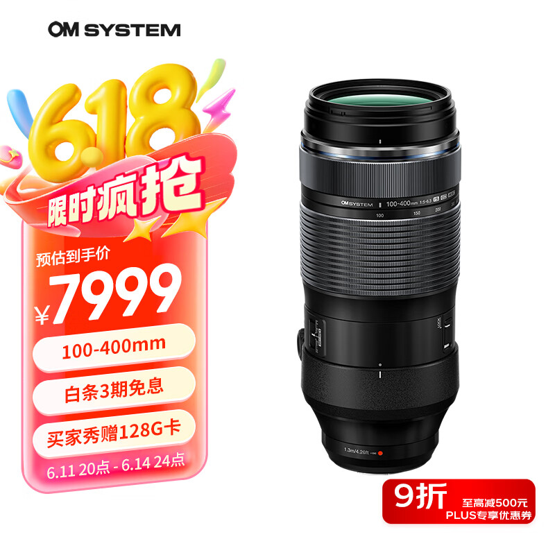 奥之心（OM SYSTEM）M.ZUIKO DIGITAL ED 100-400mm F5.0-6.3 IS 远摄变焦镜头 奥林巴斯微单镜头