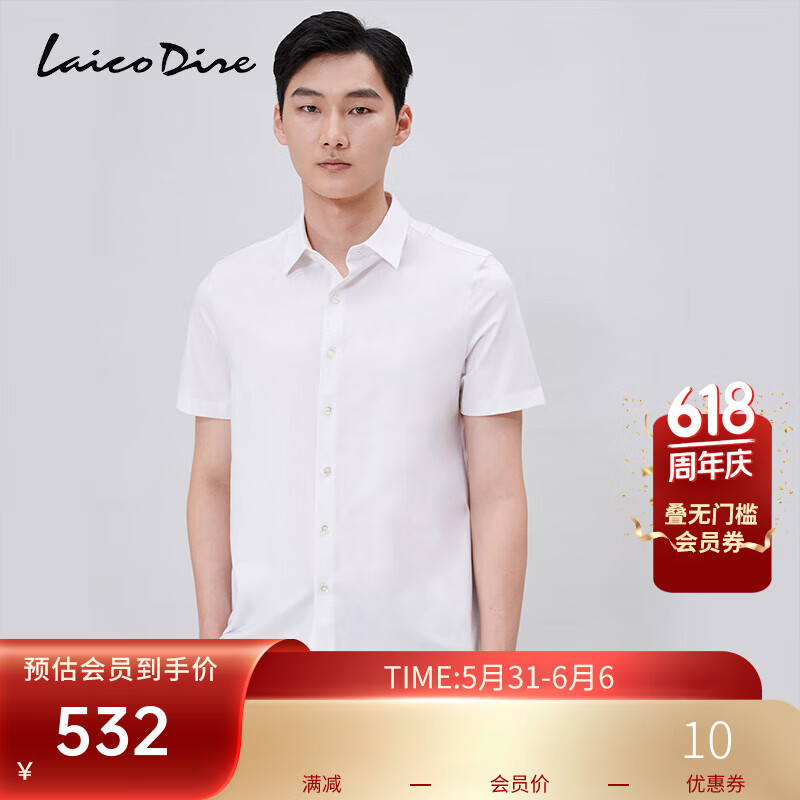 莱克代尔【吸湿透气】夏季新款棉弹短袖衬衣男商务通勤休闲打底衫衬衫男 漂白 52