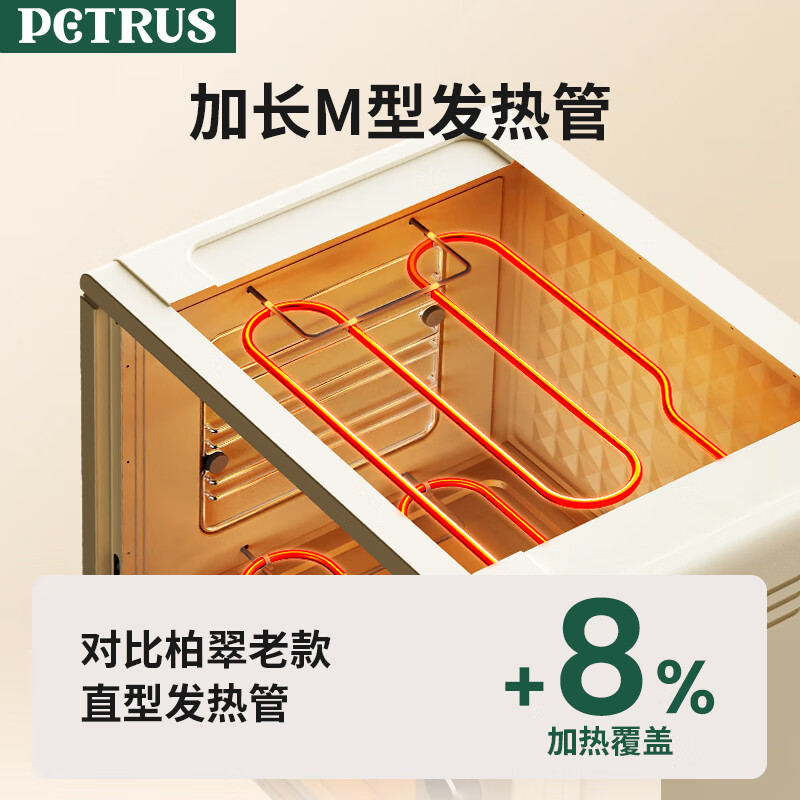 柏翠（petrus） 电烤箱家用38升大容量全自动独立控温多功能烘焙智能烧烤发酵果干机 小家电 PE5400 节日礼物 简米白 38L （ 咨询有大惊喜 ）