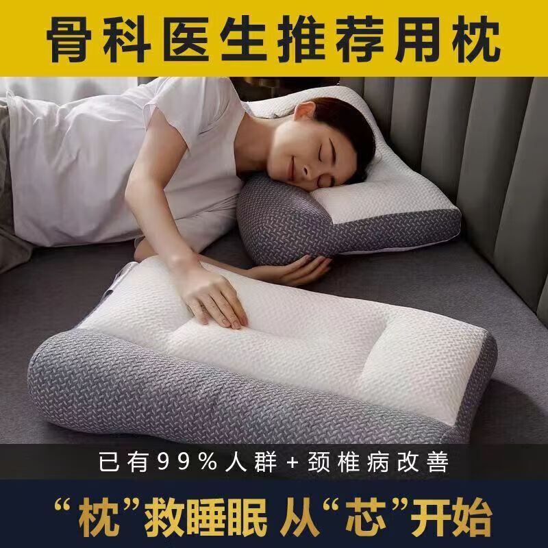 通用打呼噜枕头 打呼噜专用枕头专用睡眠颈椎枕颈椎牵引 鼾声不打了高度枕98人选择