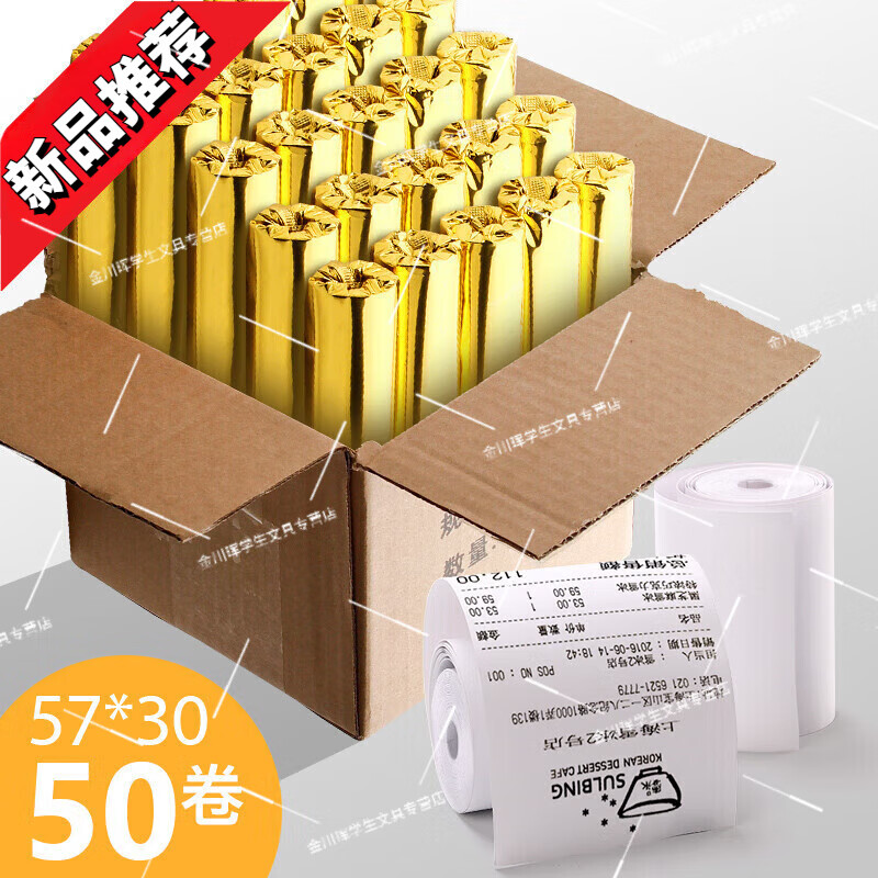 ������ӡֽ57��30po������ӡ��С��ֽͨ��С��СƱֽ57x30mmֽ��58����ֽ57x50�������� 1�� 57��30/��50��(1��Լ7��)�����޹�о