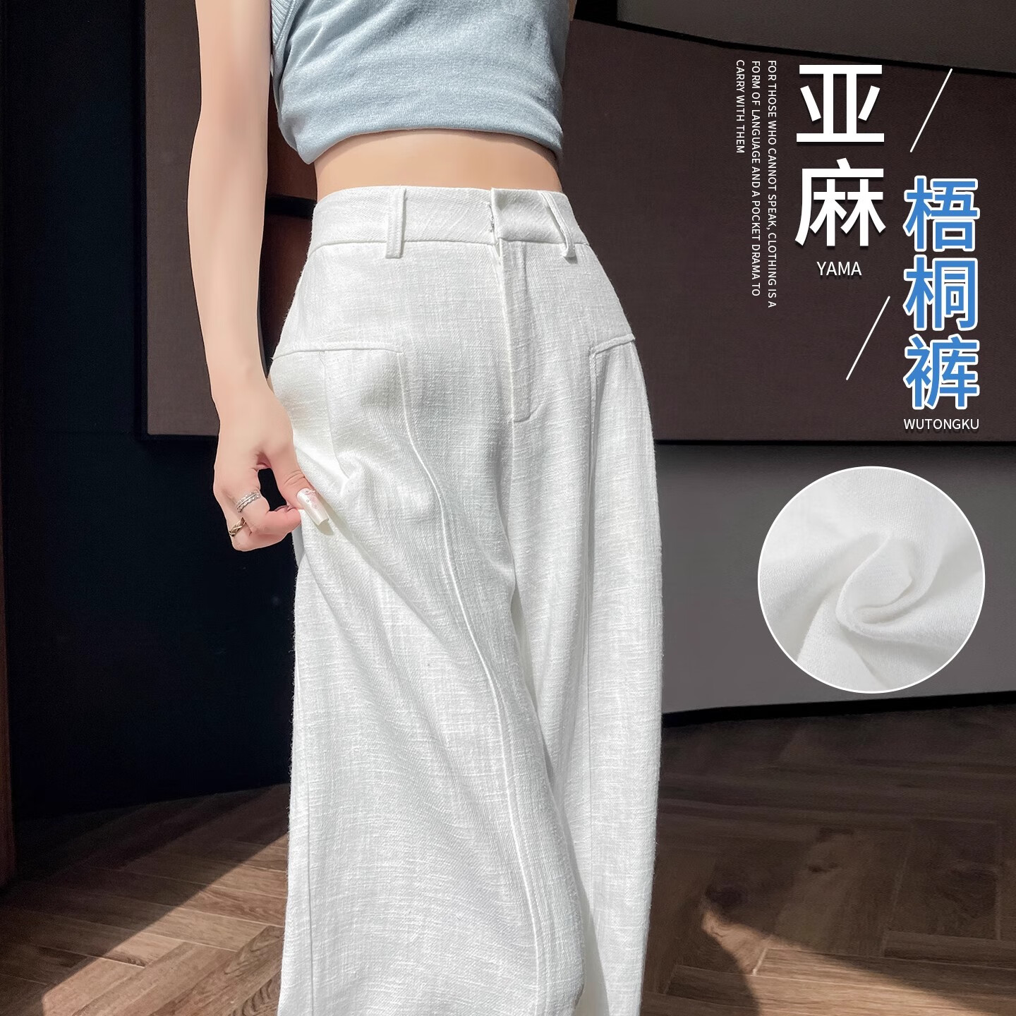 浪莎亚麻阔腿裤女新款夏季冰丝休闲裤高腰垂感小个子直筒薄款西装裤 白色【抗皱收肉显瘦塑身】 L 推荐体重(109-118斤)