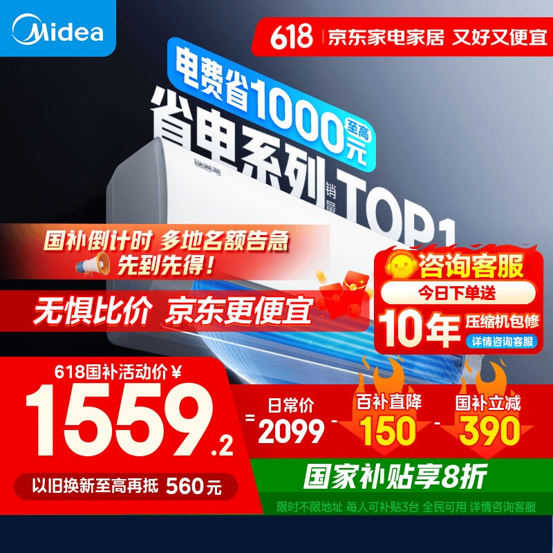 midea/���� �յ� KFR-35GW/N8KS1-1 ��1.5ƥ ��ʡ�� 