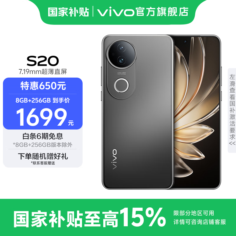 VIVO S20 �ֻ�ͨѶ ����ī 12+512G