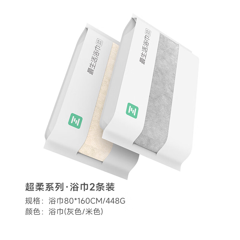 最生活（a-life）浴巾超柔男士浴巾2025新款大人非純棉強吸水速干不易掉毛大浴巾 [換洗]高階灰+奶油米浴巾兩條裝