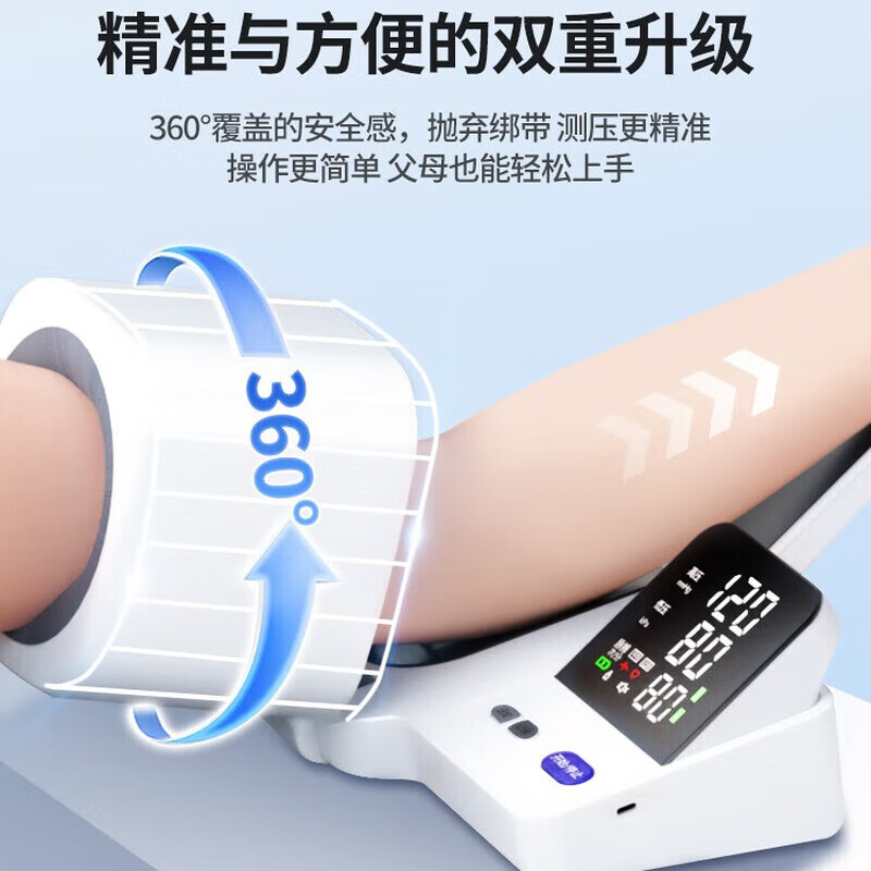 XAXR血压计血压测量仪医用高精准臂筒式血压计家用电子测血压仪器 干电池双模式供电【AI智能芯片+算法测量更准】