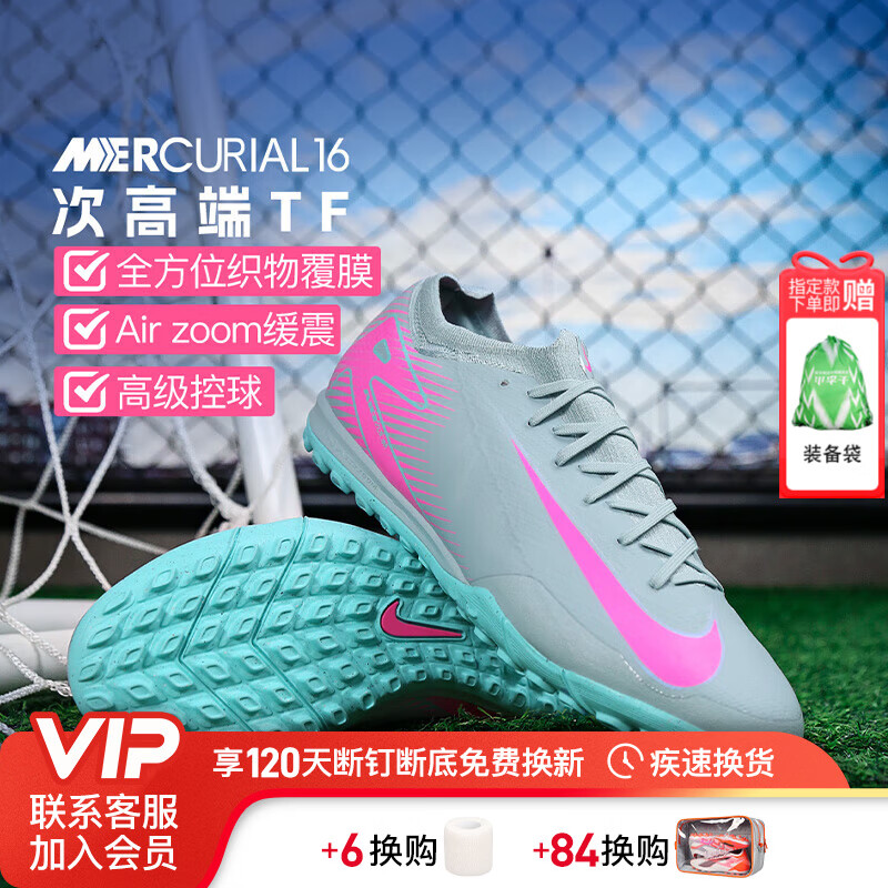 耐克（NIKE）小李子NIKE耐克刺客16 Pro次顶TF碎钉比赛足球鞋成人男FQ8687-301 灰粉色FQ8687-301 42 26.5cm
