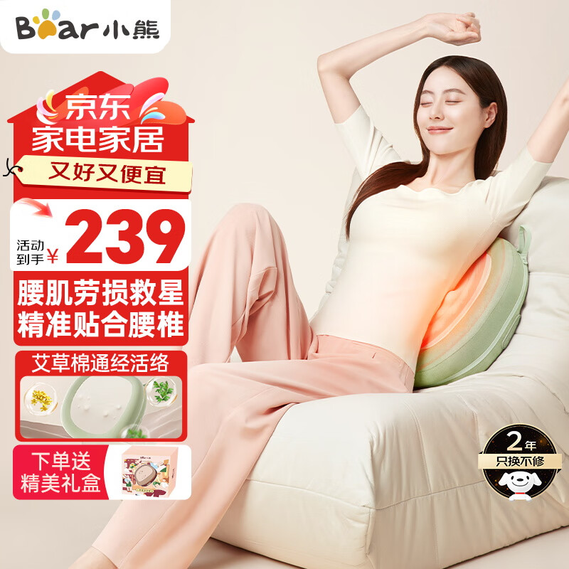 小熊（Bear）腰部按摩器肩颈腿背部颈椎按摩仪器揉捏热敷便携护腰腰肌劳损 生日礼物送父母送男女友【礼盒款】