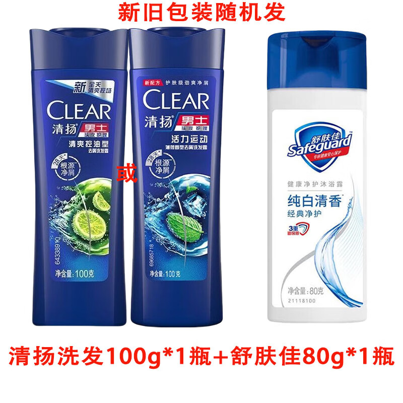 清扬（CLEAR）男士去屑洗发水控油蓬松洗发露纯白沐浴露液持久留香体验装2瓶