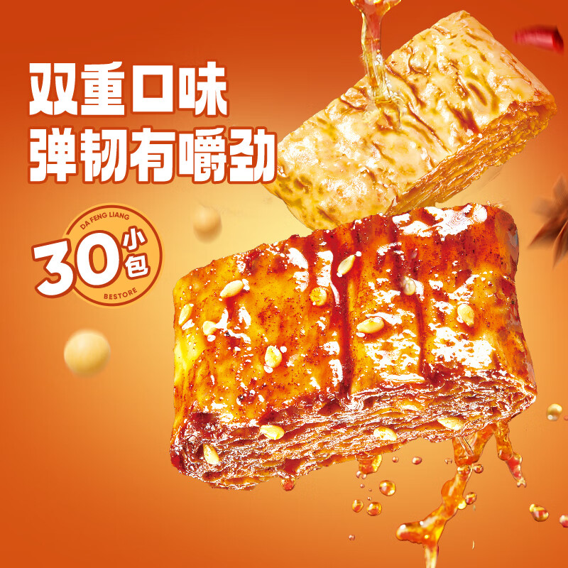 良品铺子手撕素肉豆干素食素牛排什锦装零食小吃休闲食品辣味解馋 手撕素牛排30小包(香辣味+卤香味）