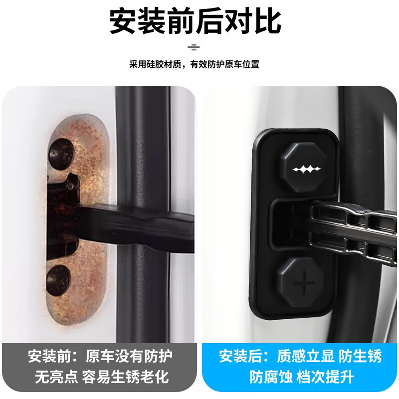 适用于方程豹钛3豹5豹8汽车车门限位器改装门锁保护盖车内装饰贴 方程豹-钛3【车门限位器】4个装