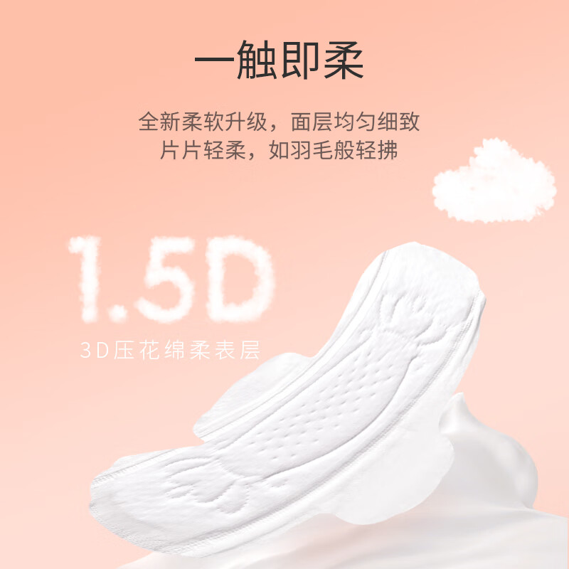 舒莱透气派干爽卫生巾极薄瞬吸加长姨妈巾日夜用【品牌直供安心品质】 日夜8包82片