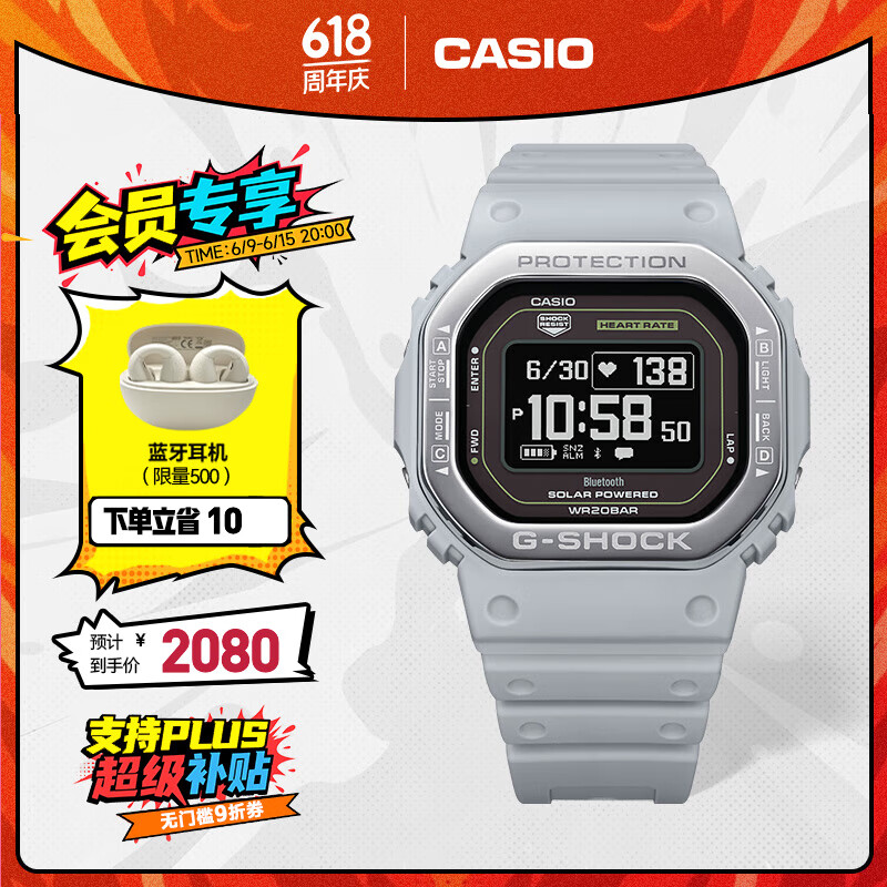 卡西歐（CASIO）G-SHOCK  DW-H5600冠軍之心主題藍(lán)牙計(jì)步運(yùn)動(dòng)手表 【禮物】 DW-H5600MB-8A9PR