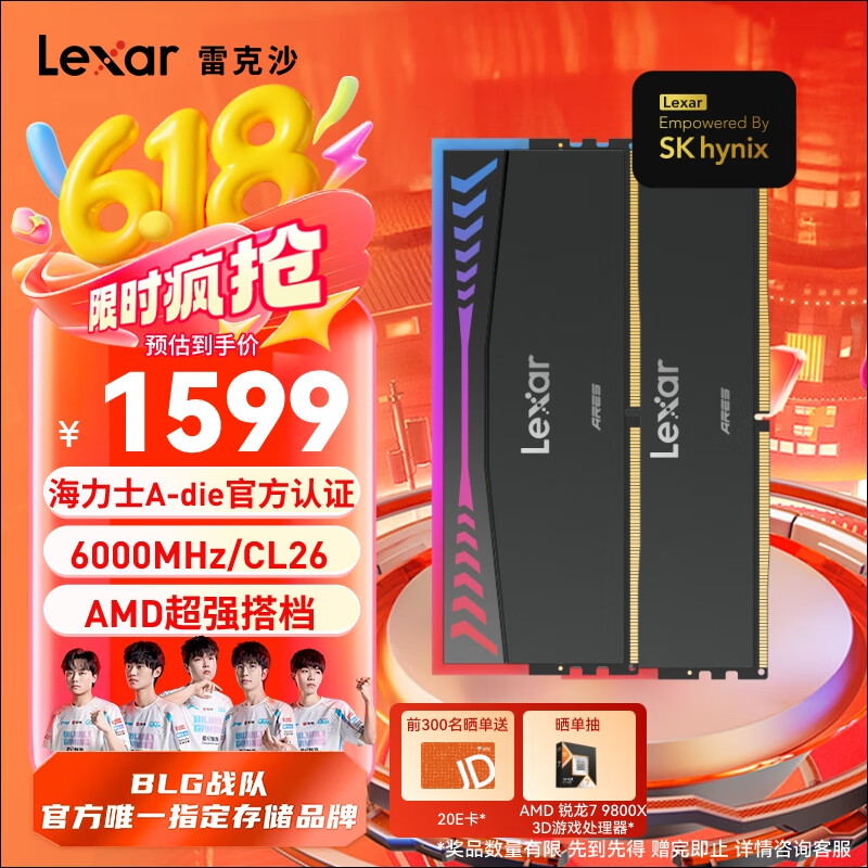 雷克沙（Lexar）DDR5 6000 32GB(16GB×2)套条 电竞RGB灯条台式内存条 海力士A-die颗粒 C26 Ares战神之翼 黑色