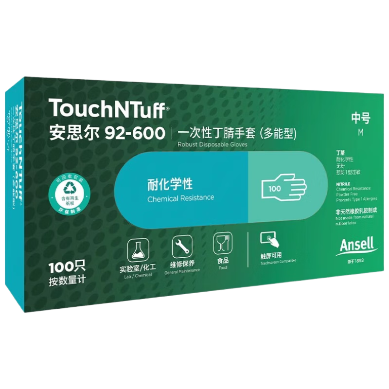 安思爾（Ansell）一次性丁腈橡膠手套防化耐油耐酸堿實(shí)驗室加厚防滑耐磨手套 92-600（10盒/箱） M