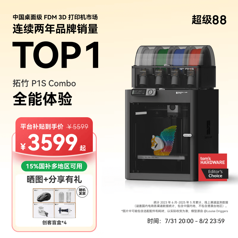 ���� 3D��ӡ�� P1SC