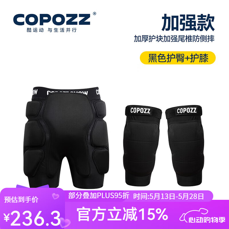 酷破者滑雪护臀护膝套装护具内穿单板滑冰防摔屁股垫成人男女装备 【加强款】黑色护臀护膝两件套 XL
