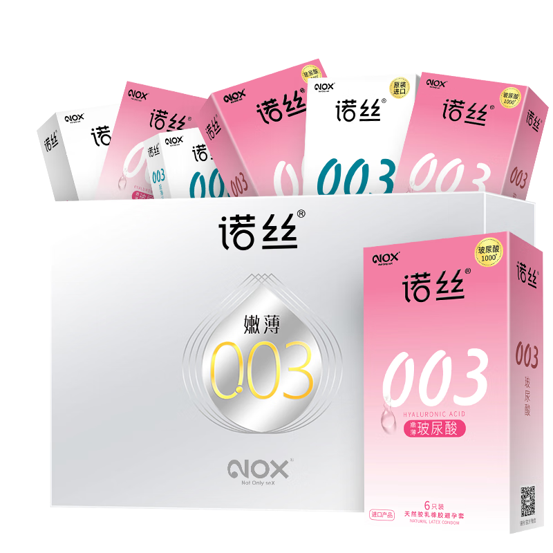 諾絲避孕套003安全套 0.03超薄18只玻尿酸潤滑套套 成人情趣計生用品