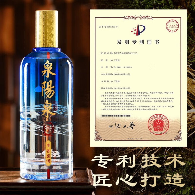 泉阳泉人参蒸馏酒52度Q7长白山泉水人参酿造参香型白酒礼品礼盒装 52度 500mL 2瓶 Q7礼盒装