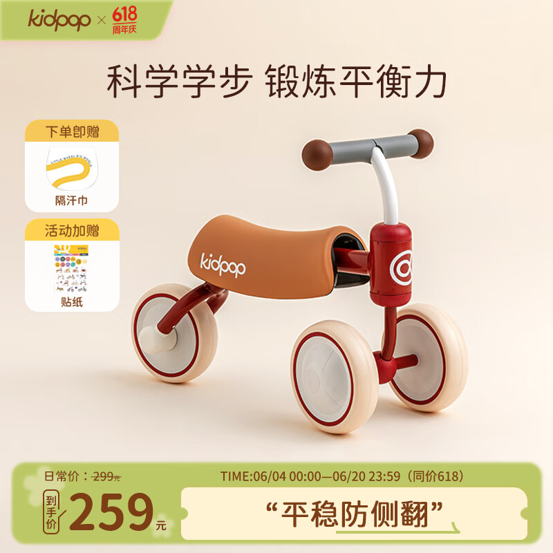 kidpop婴儿学步车防O型腿防侧翻儿童平衡车1-3岁宝宝滑步车周岁礼物红色