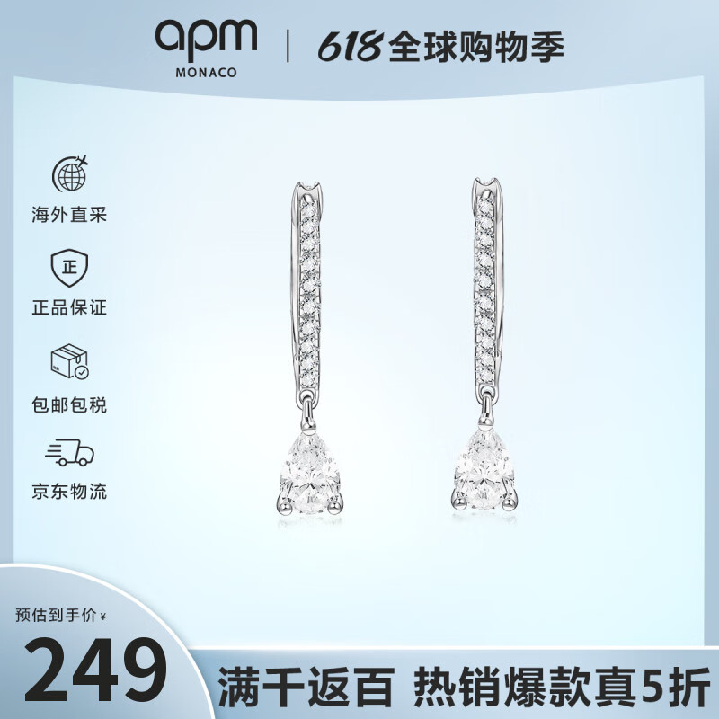 APM MONACO水滴耳環(huán)銀白色耳飾女款925純銀AE13757OX小巧精致小眾生日禮物