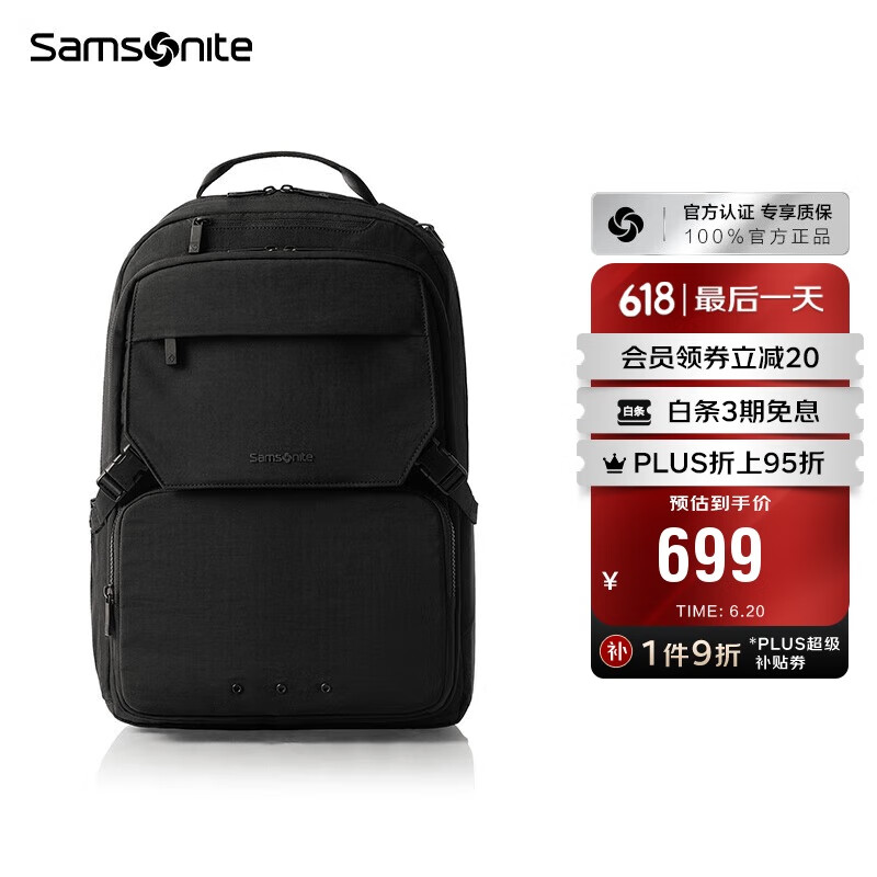 新秀丽（Samsonite）双肩包时尚商务电脑包通勤大容量背包黑色 15.6英寸 NX5*09001
